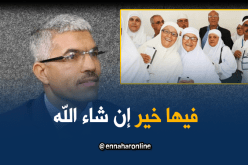 عزوزة.. نطمح لرفع “كوطة” الحجاج الموسم القادم