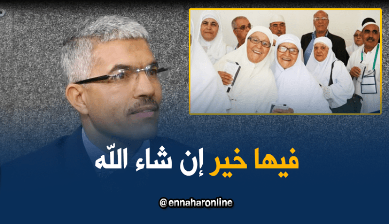 عزوزة.. نطمح لرفع “كوطة” الحجاج الموسم القادم