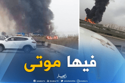 وفاة شخصين وإصابة آخر في انفجار أنبوب الغاز ببراقي
