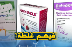 سحب 3 أدوية من السوق الوطنية!
