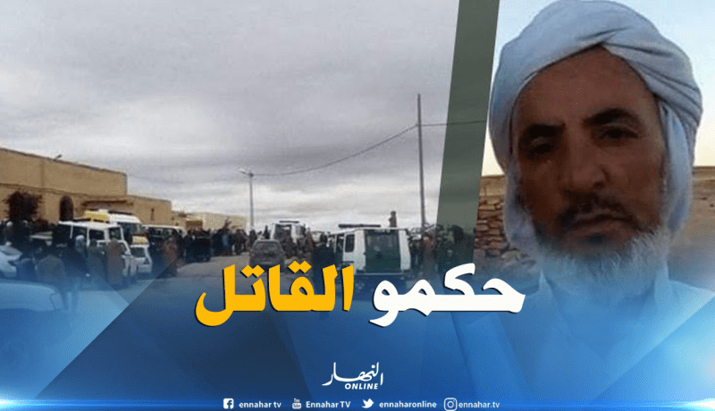 توقيف قاتل المؤذن “الشيخ عمر الشداد” بالأغواط
