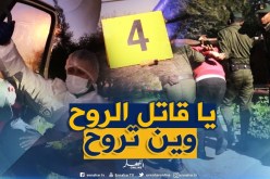 جريمة قتل بشعة لشاب أربعيني في وامري بالمدية