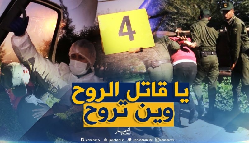 جريمة قتل بشعة لشاب أربعيني في وامري بالمدية