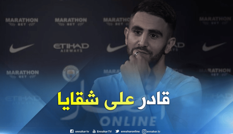 محرز:” السيتي أفضل مكان لتحقيق الألقاب ولست متخوفاً من المنافسة”