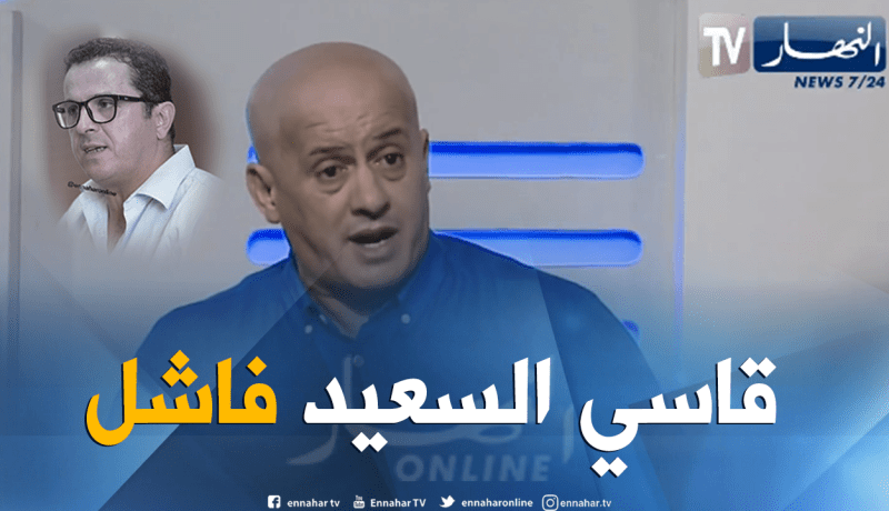 بالفيديو.. غريب:”قاسي السعيد قاد المولودية للهاوية لأنه نمّام”