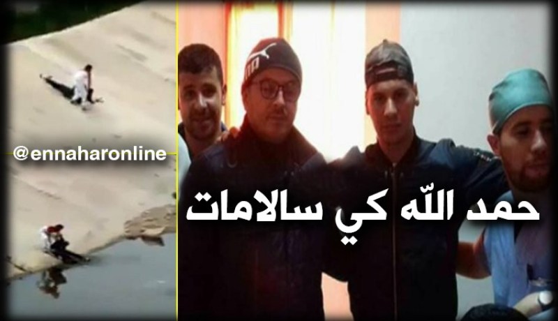 قاسي السعيد يزور الشاب الذي تم رميه بواد الرمال بقسنطينة