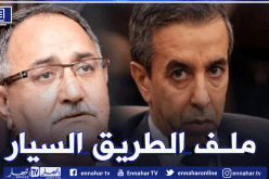 محكمة سيدي امحمد.. التحقيق مع قاضي بتهمة منح علي حداد مزايا غير مستحقة