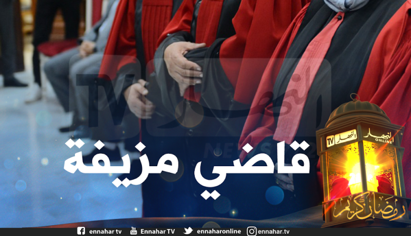 محتالة مهددة بالحبس بعد ان انتحلت صفة قاضية بمجلس قضاء العاصمة