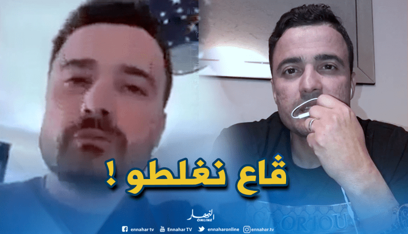 مهدّد النساء بـ”لاسيد”: “أعتذر منكن وأطلب من الجزائريين حذف الفيديو” !