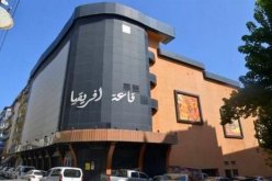 إعادة فتح قاعة سينما “إفريقيا” بالعاصمة
