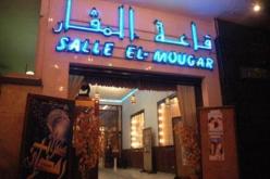 بعث مشروع تهيئة قاعة “الموڨار” بالعاصمة