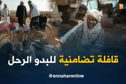 شباب غرداية يقودون قوافل تضامنية لفائدة البدو الرحل في الصحراء