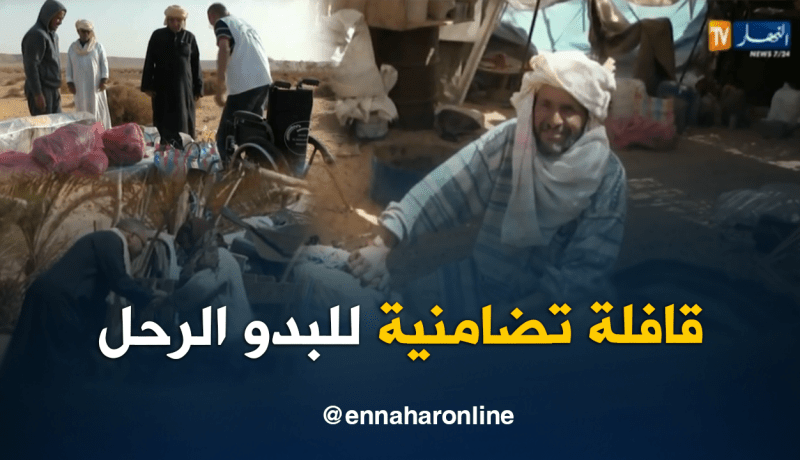 شباب غرداية يقودون قوافل تضامنية لفائدة البدو الرحل في الصحراء