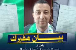 رئيس محكمة قالمة يكَذب البيان المنسوب إليه