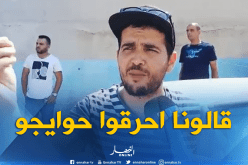  قريب الضحية : إدارة مستشفى بوفاريك طلبت منا تغسيل الميت وحرق ملابسه