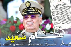 الفريق قايد صالح يهنئ أفراد الجيش بالعام الجديد