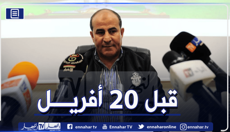 مدوار: “سننهي كل المباريات المتأخرة قبل انطلاق مرحلة العودة”