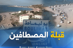 بالفيديو .. شاطىء بوليماط ببجاية قبلة المصطافين