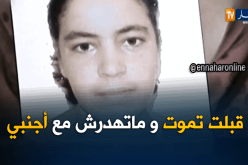 ما وراء الجدران : رزيقة … حلمي أن أكتب إسمي ترقبوها سهرة الأربعاء على 21:30!!