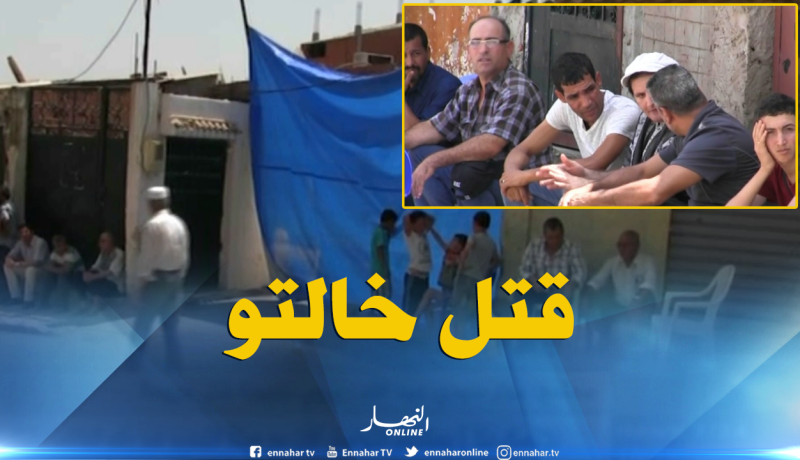 جريمة قتل.. أقارب الضحية يطالبون العدالة بتطبيق القانون في حق الجاني