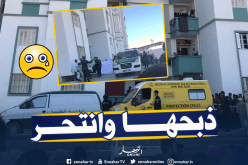 ثلاثيني يقتل زوجته ثم يلقي بنفسه من الطابق التاسع بسيدي البشير في وهران