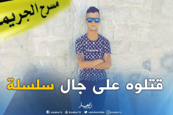 جريمة شنعاء.. مقتل شاب طعنا بالسكين في بريكة بباتنة