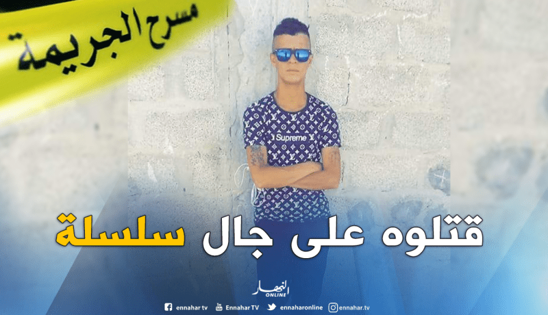 جريمة شنعاء.. مقتل شاب طعنا بالسكين في بريكة بباتنة