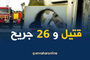 مستغانم: قتيل و26 جريحا إثر إنقلاب حافلة لنقل المسافرين بالطريق الوطني رقم 17