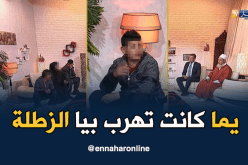 أمي كانت تأخذني معها إلى مغنية لتهريب المخدرات
