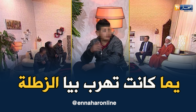 أمي كانت تأخذني معها إلى مغنية لتهريب المخدرات