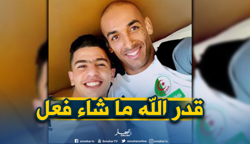 عطّال: «هذا مكتوب.. ليس من السهل مغادرة الكان ولدي ثقة كاملة في زملائي»