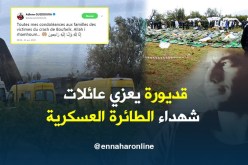 قديورة يعزي عائلات شهداء الواجب