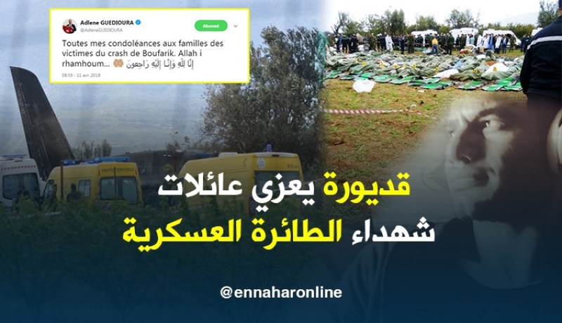 قديورة يعزي عائلات شهداء الواجب