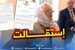 هذه أسباب إستقالة الزهرة قراب من مجلس الامة