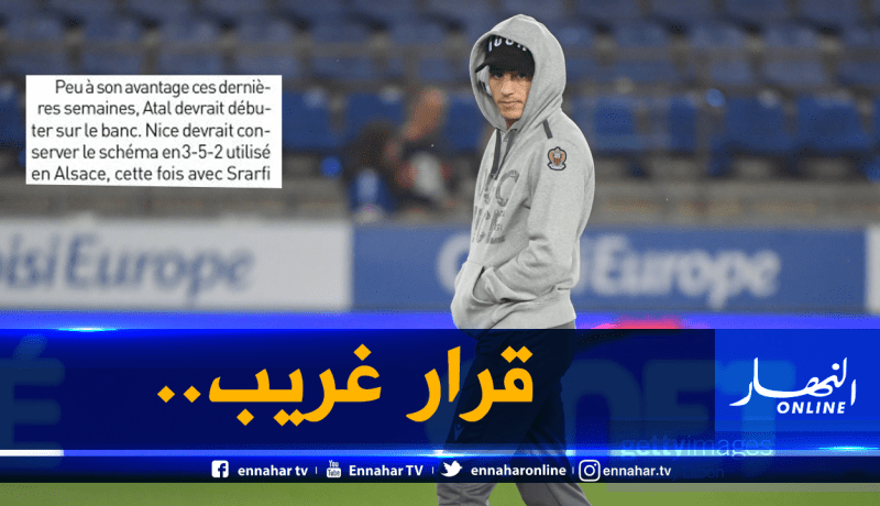 فييرا يتجه لترك عطال خارج الخدمة