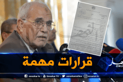 السلطة الوطنية للإنتخابات تصدر قرارات هامة لضمان شفافية رئاسيات 12 ديسمبر