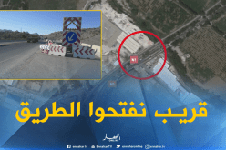 إستلام جسر “واد الكرمة” بالعاصمة في الدخول الإجتماعي المقبل   