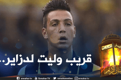 بالفيديو.. بن سبعيني يكشف أسرار مُعاناته في بلجيكا !