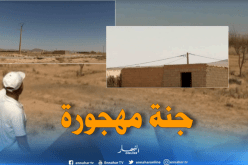 سكان أمّ الشمل بالمسيلة يهجرون القرية بسبب الجفاف
