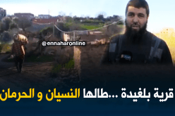 سكان قرية بلغيدة يناشدون والي تلمسان لتحسين وضعيتهم
