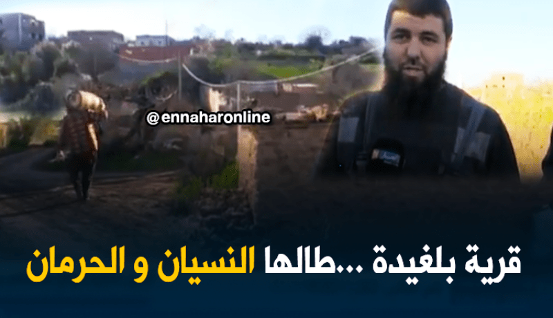 سكان قرية بلغيدة يناشدون والي تلمسان لتحسين وضعيتهم