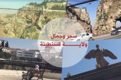قسنطينة : مشاهد ساحرة في جولة وسط شوارع الجسور المعلّقة