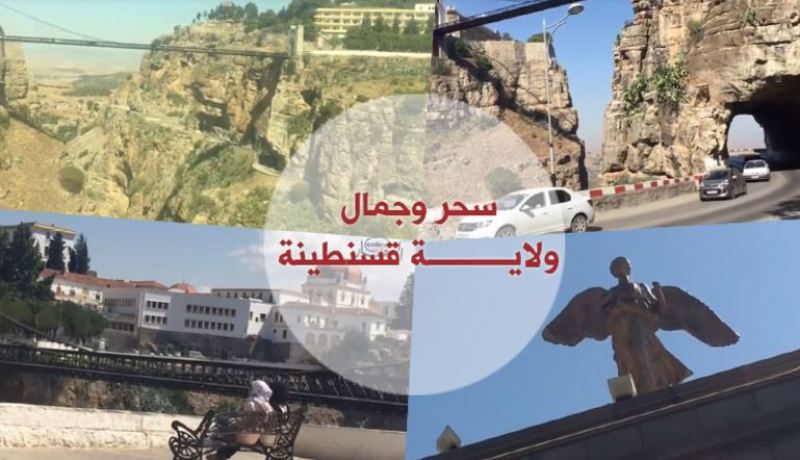 قسنطينة : مشاهد ساحرة في جولة وسط شوارع الجسور المعلّقة