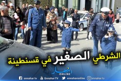 بالصور.. شرطة قسنطينة تحقق رغبات 3 أطفال في أن يكونوا رجال أمن