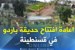 بالصور.. افتتاح جزئي لحديقة باردو بوسط قسنطينة