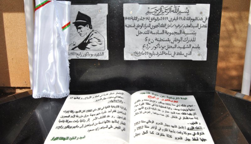 بالصور.. تسمية المجموعة السادسة للتدخل للدرك الوطني باسم الشهيد بوباكور رابح