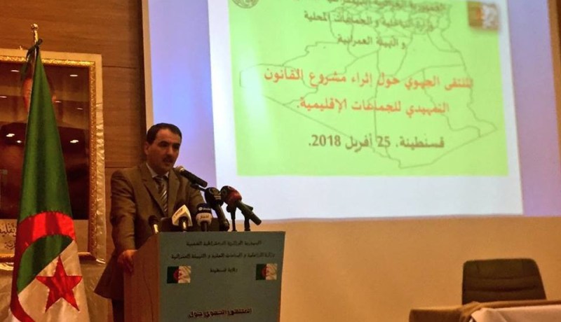 بالصور.. قسنطينة تحتضن أول اللقاءات الجهوية المتعلقة بقانون الجماعات الاقليمية