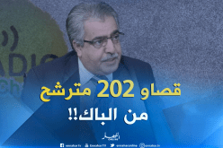 202 مترشح مقصى من البكالوريا !!