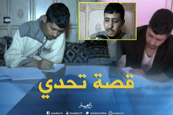 بالفيديو ..هكذا تحدى سلامة الفشل وفاز في البكالوريا بتندوف