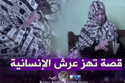 أم ترمى في الشارع .. عندما تدير لك الدنيا ظهرها في أرذل العمر